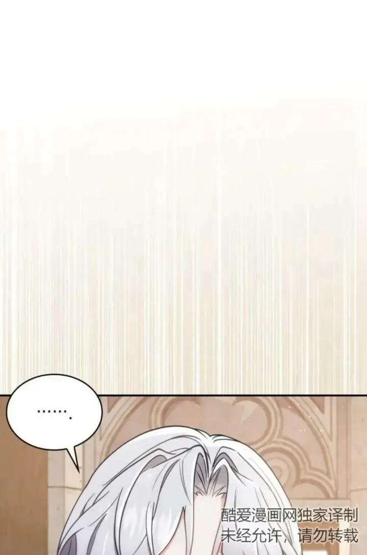 漫画《梅尔文留给他们的东西》第48话第83张图