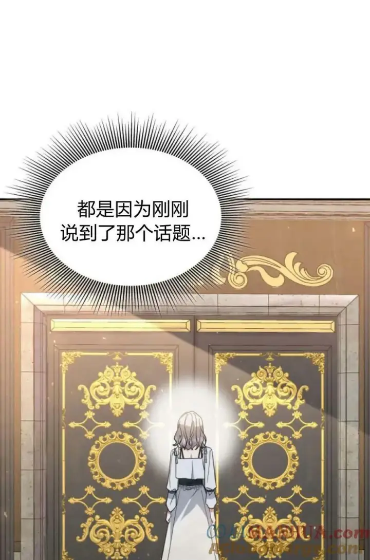 漫画《梅尔文留给他们的东西》第48话第85张图