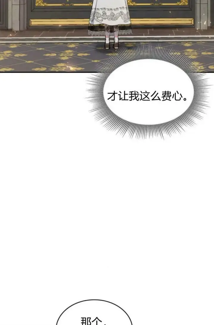 漫画《梅尔文留给他们的东西》第48话第86张图