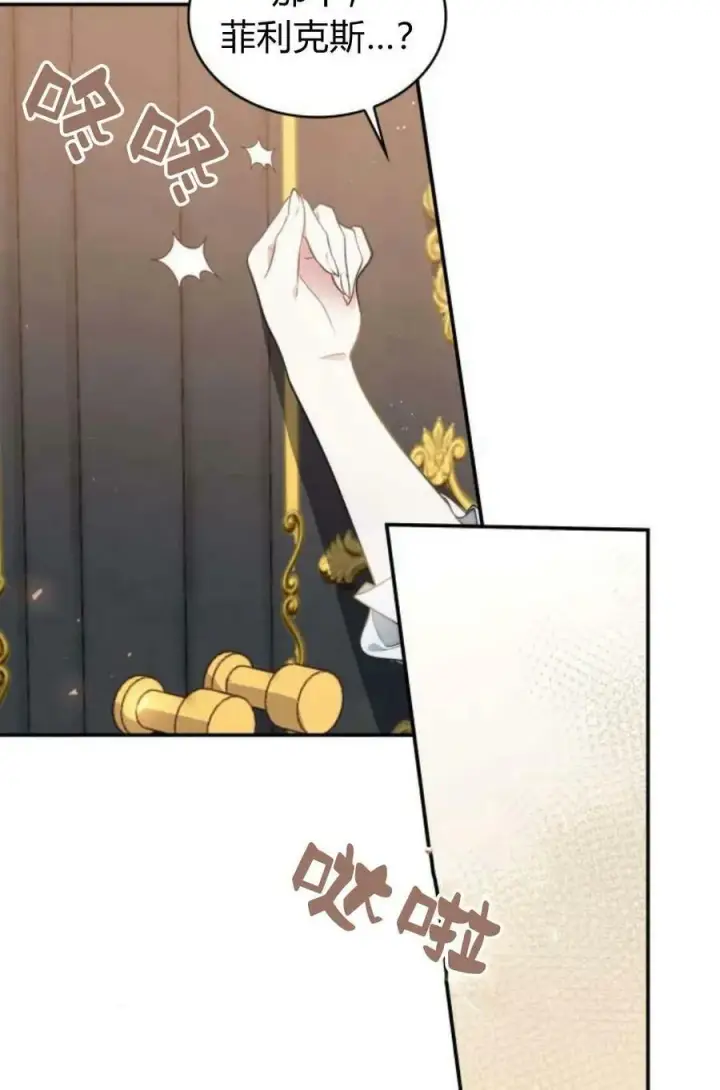 漫画《梅尔文留给他们的东西》第48话第87张图