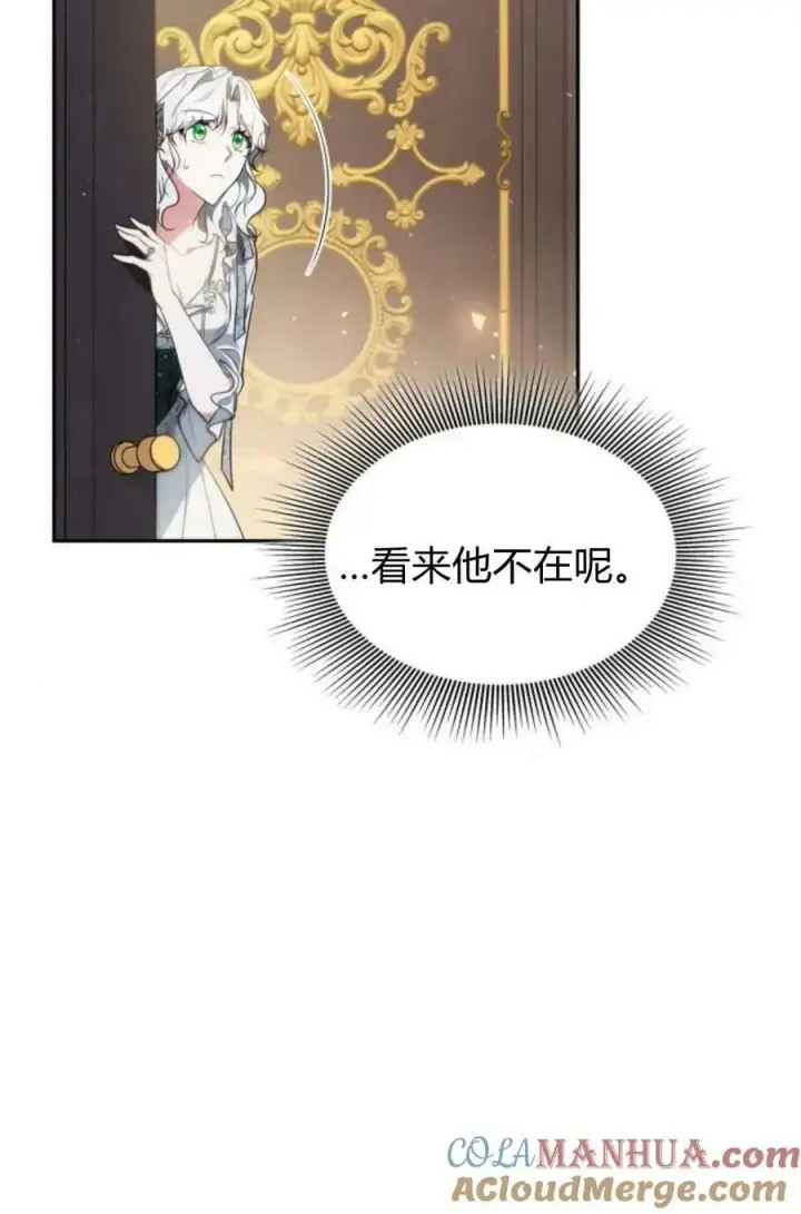 漫画《梅尔文留给他们的东西》第48话第89张图