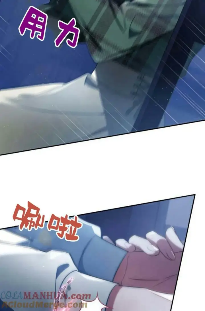 漫画《梅尔文留给他们的东西》第48话第9张图