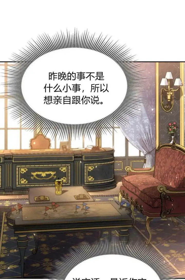 漫画《梅尔文留给他们的东西》第48话第90张图