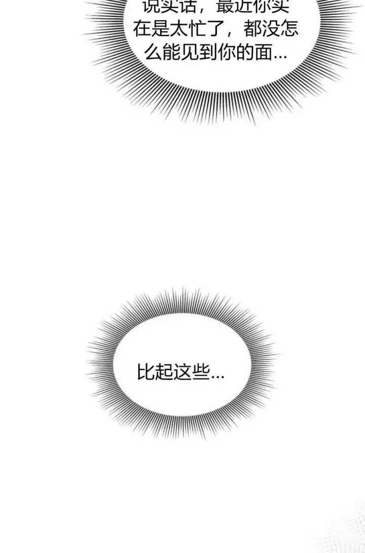 漫画《梅尔文留给他们的东西》第48话第91张图
