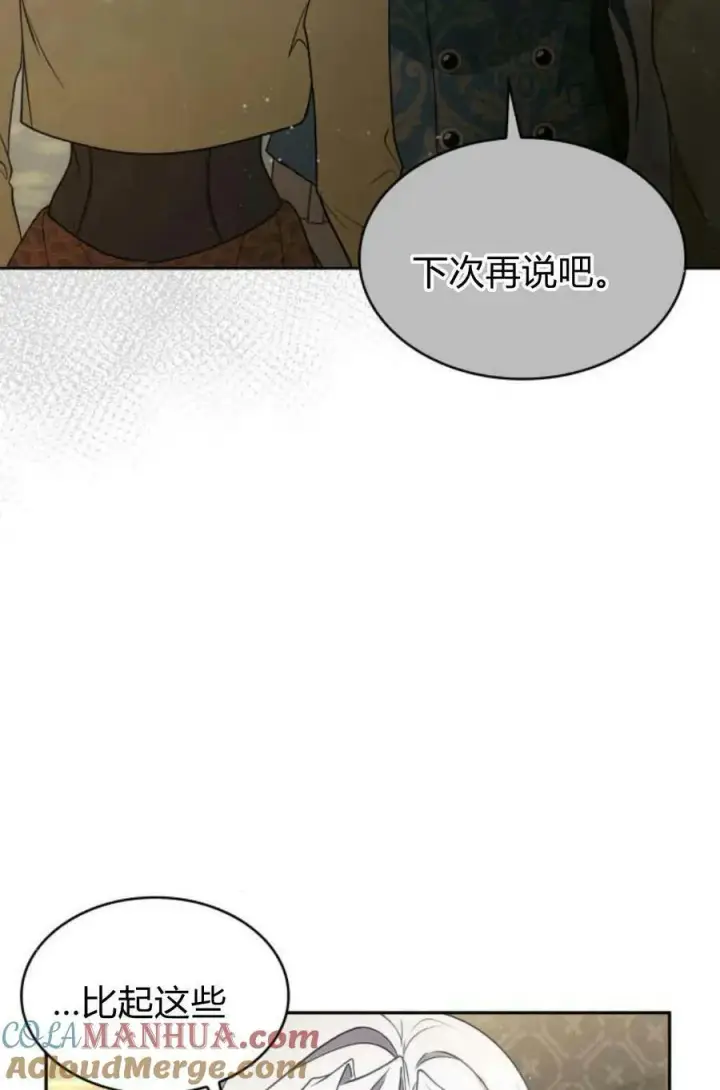 漫画《梅尔文留给他们的东西》第48话第93张图