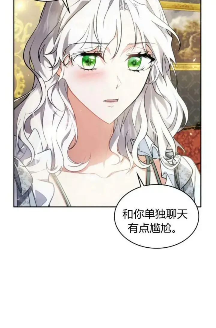 漫画《梅尔文留给他们的东西》第48话第94张图