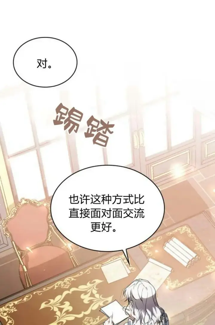 漫画《梅尔文留给他们的东西》第48话第95张图
