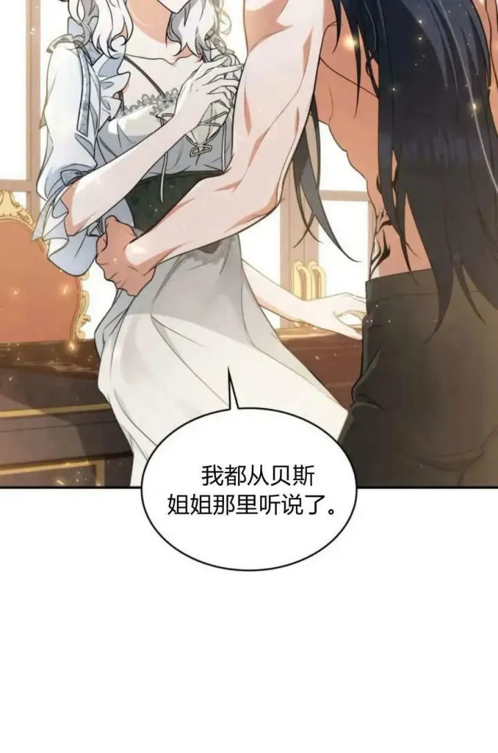漫画《梅尔文留给他们的东西》第49话第10张图