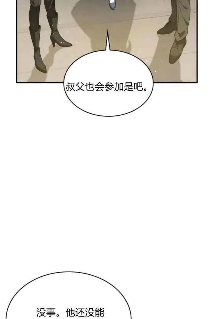 漫画《梅尔文留给他们的东西》第49话第100张图