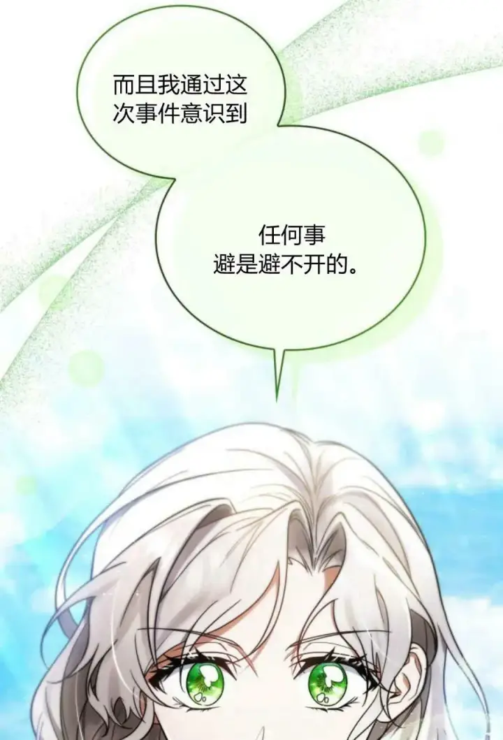 漫画《梅尔文留给他们的东西》第49话第102张图
