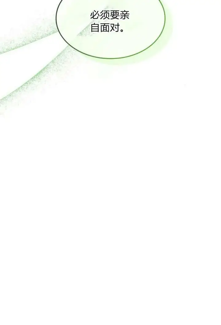 漫画《梅尔文留给他们的东西》第49话第104张图