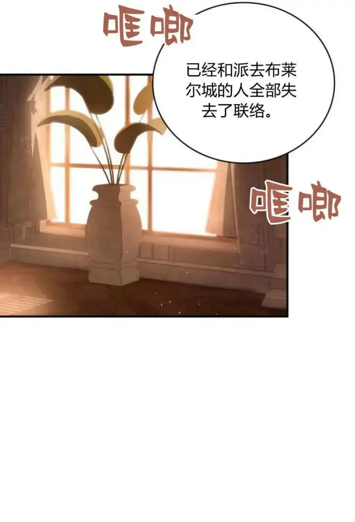 漫画《梅尔文留给他们的东西》第49话第107张图