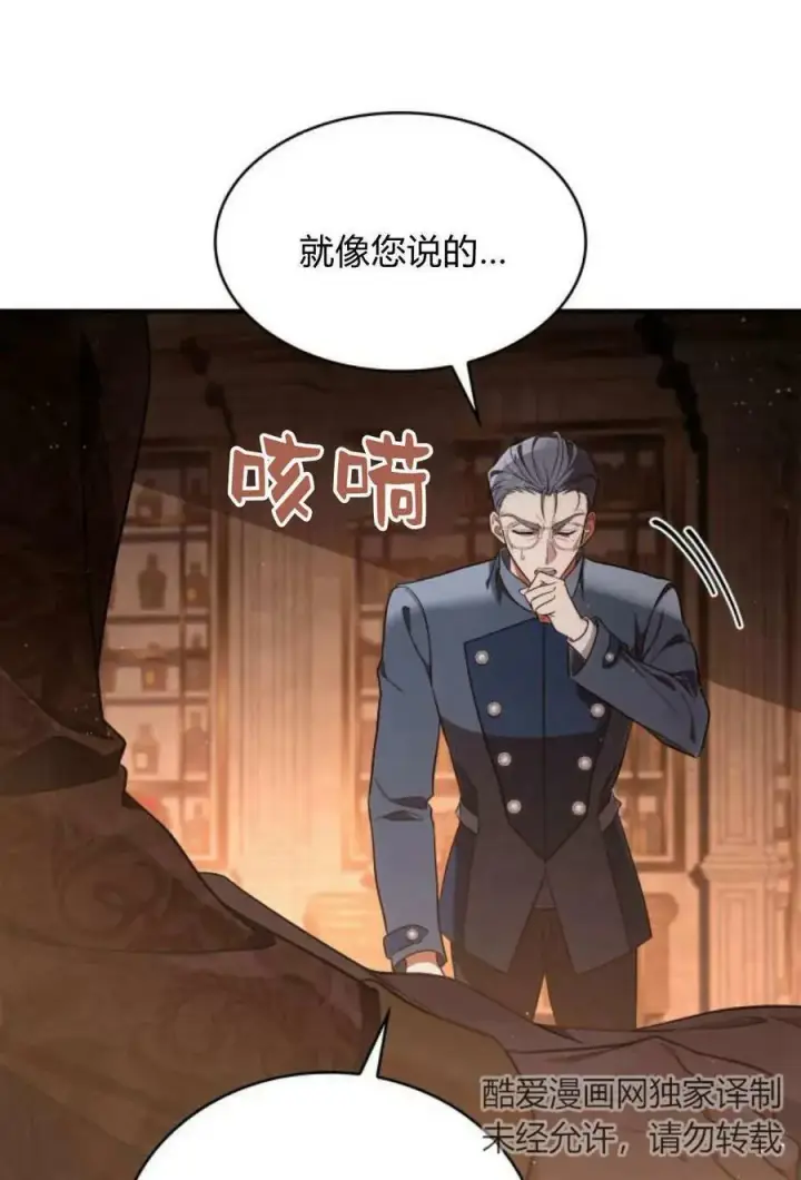 漫画《梅尔文留给他们的东西》第49话第108张图