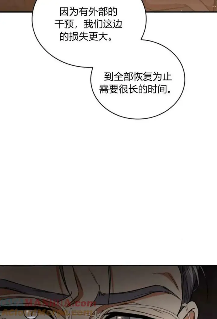 漫画《梅尔文留给他们的东西》第49话第109张图