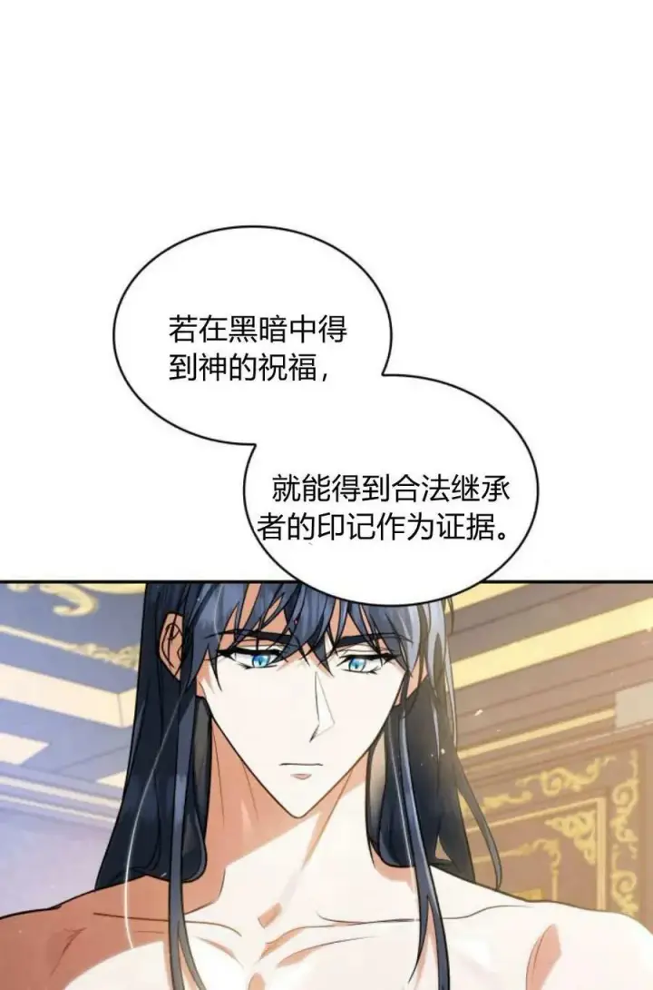 漫画《梅尔文留给他们的东西》第49话第11张图
