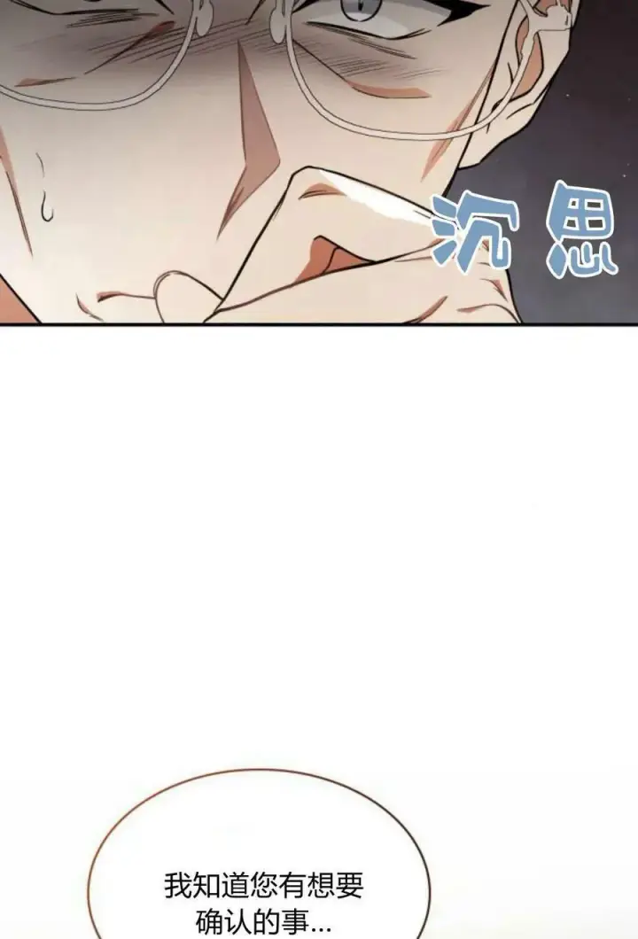 漫画《梅尔文留给他们的东西》第49话第110张图