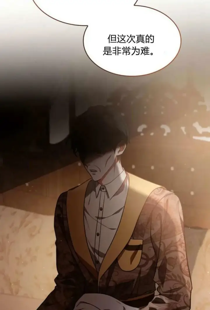 漫画《梅尔文留给他们的东西》第49话第111张图