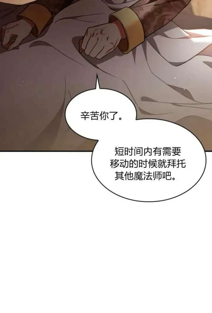 漫画《梅尔文留给他们的东西》第49话第112张图
