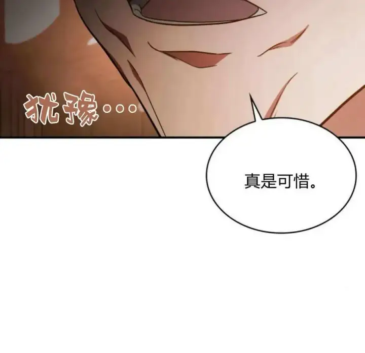 漫画《梅尔文留给他们的东西》第49话第114张图