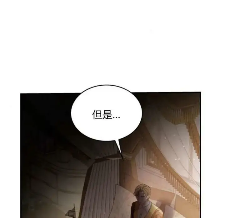 漫画《梅尔文留给他们的东西》第49话第115张图