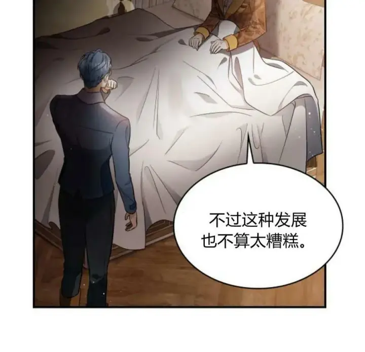 漫画《梅尔文留给他们的东西》第49话第116张图