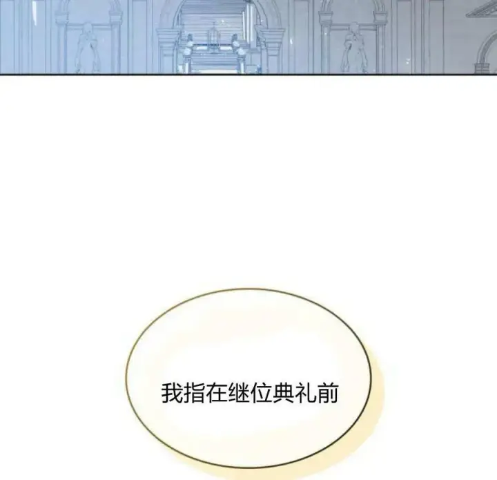 漫画《梅尔文留给他们的东西》第49话第119张图