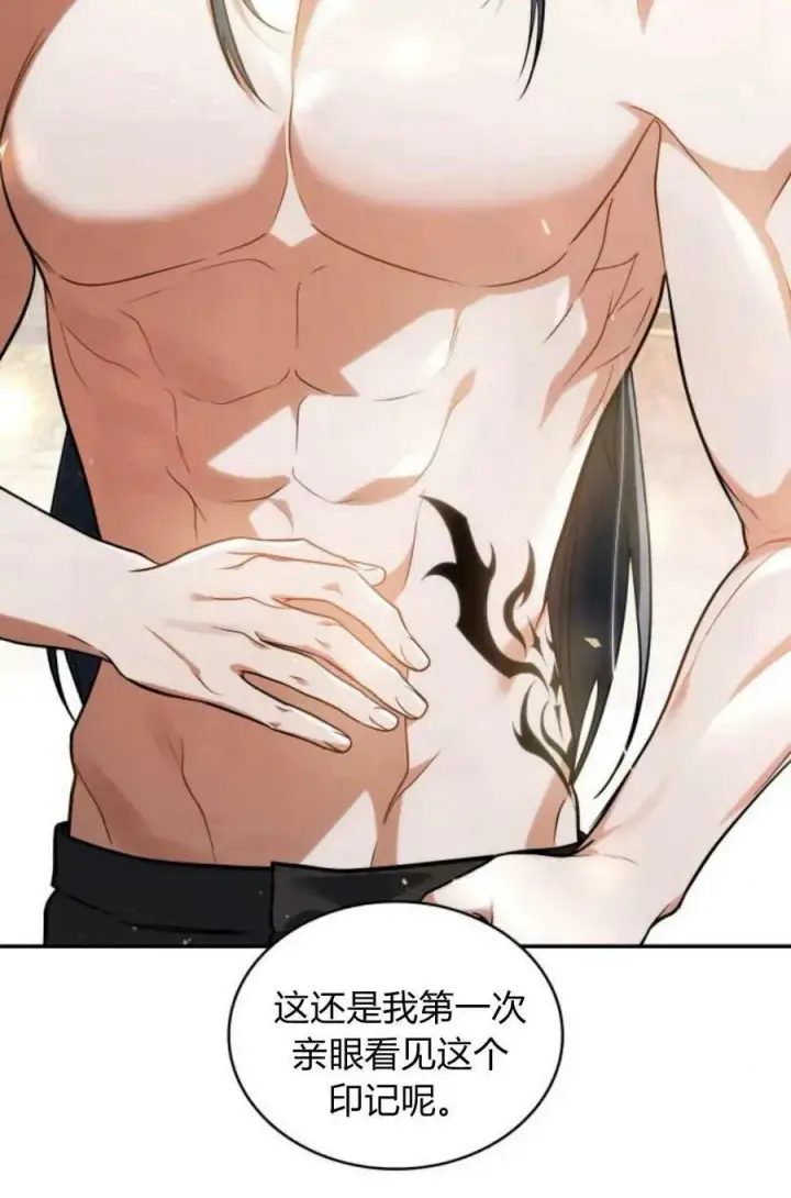 漫画《梅尔文留给他们的东西》第49话第12张图