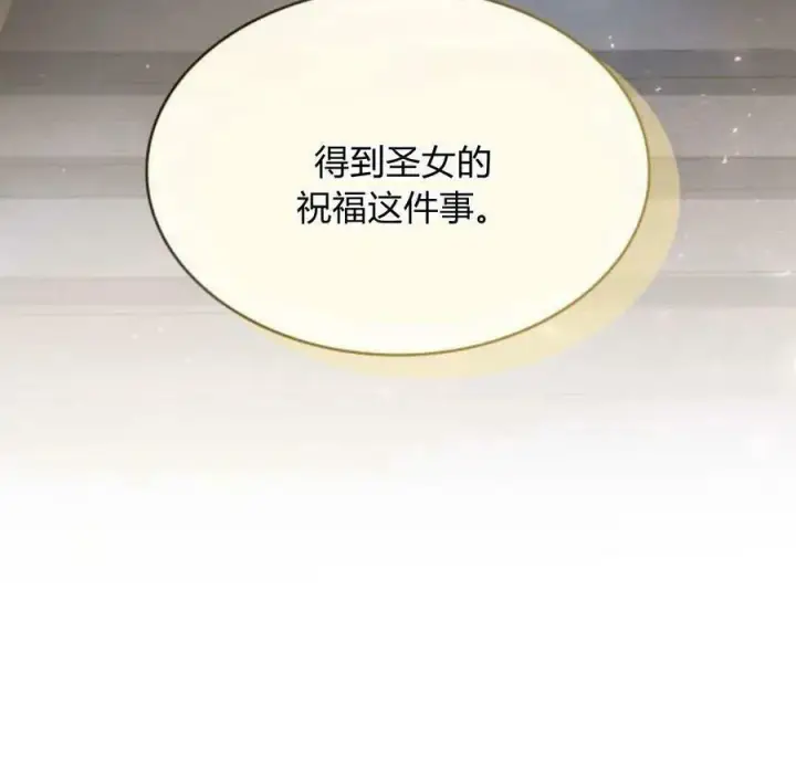 漫画《梅尔文留给他们的东西》第49话第122张图