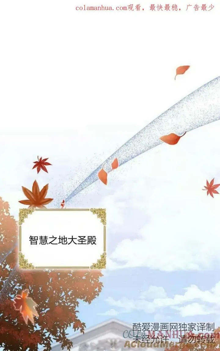 漫画《梅尔文留给他们的东西》第49话第124张图