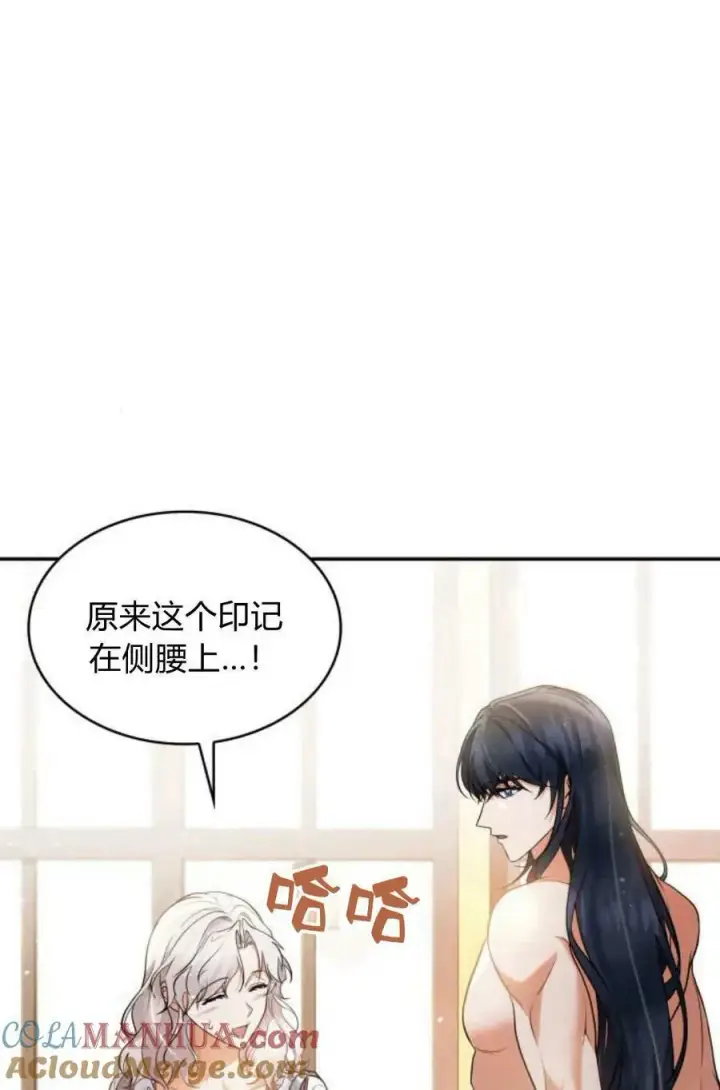 漫画《梅尔文留给他们的东西》第49话第13张图