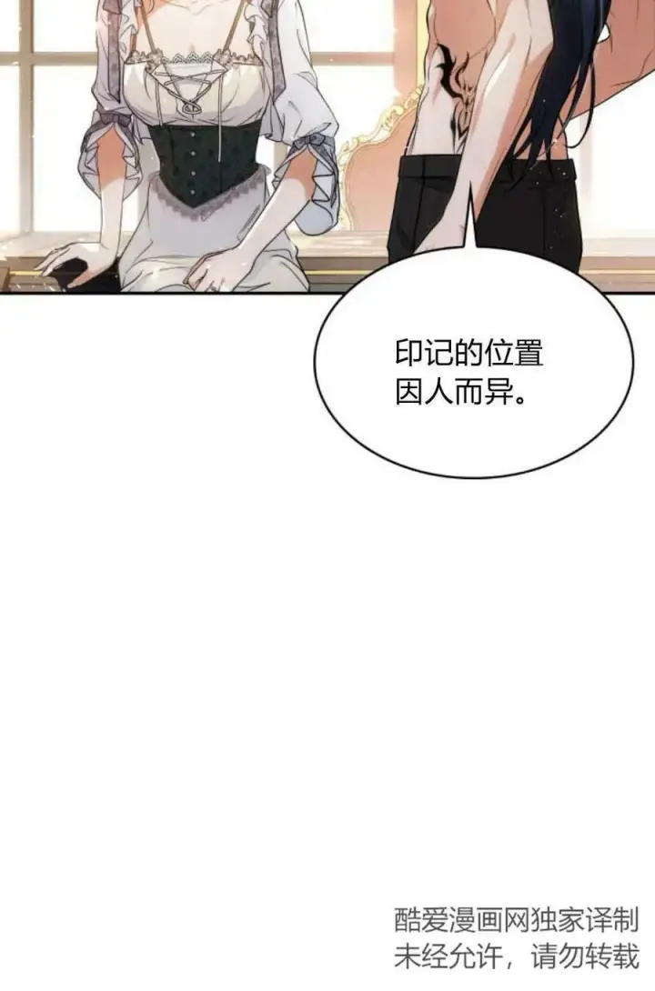 漫画《梅尔文留给他们的东西》第49话第14张图