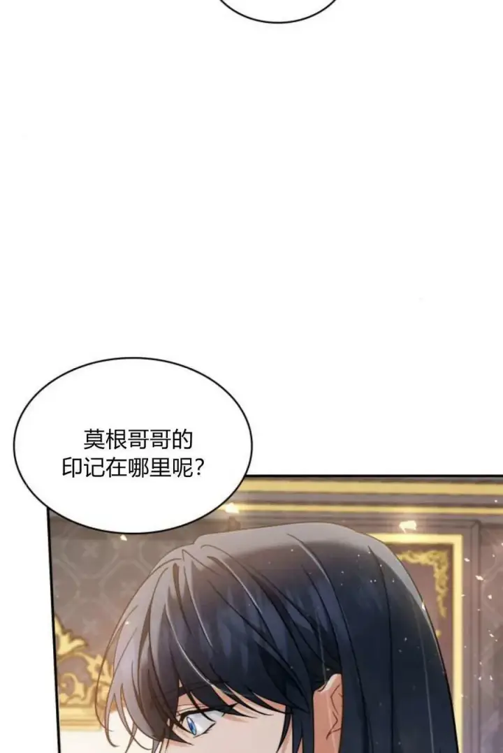 漫画《梅尔文留给他们的东西》第49话第16张图