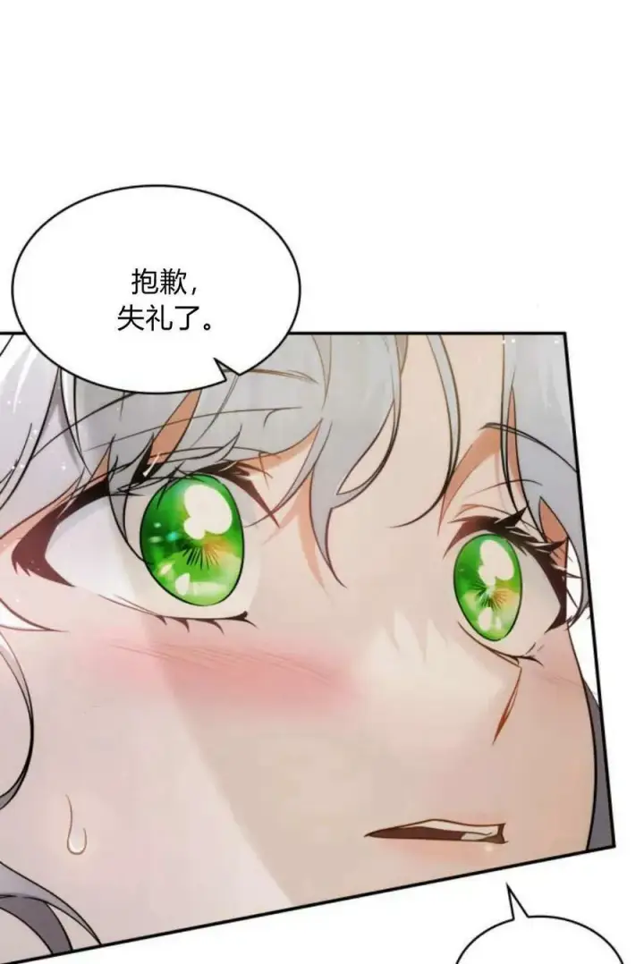 漫画《梅尔文留给他们的东西》第49话第20张图