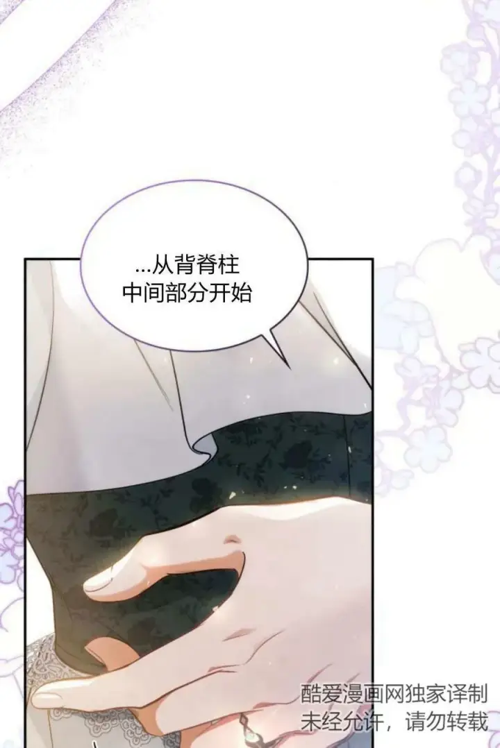 漫画《梅尔文留给他们的东西》第49话第23张图
