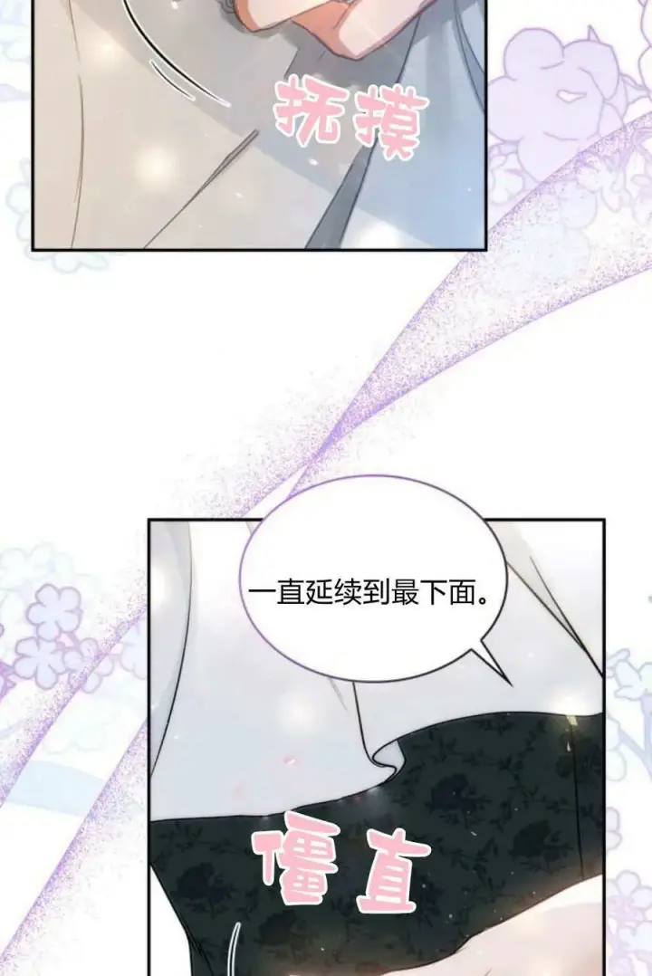 漫画《梅尔文留给他们的东西》第49话第24张图