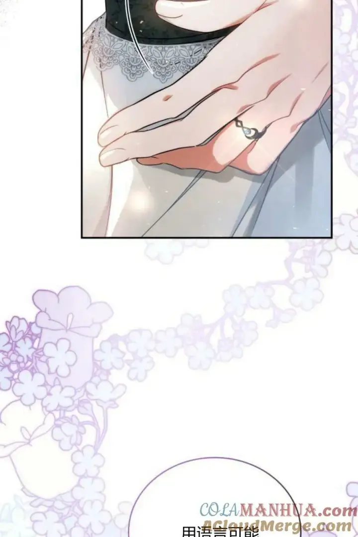 漫画《梅尔文留给他们的东西》第49话第25张图