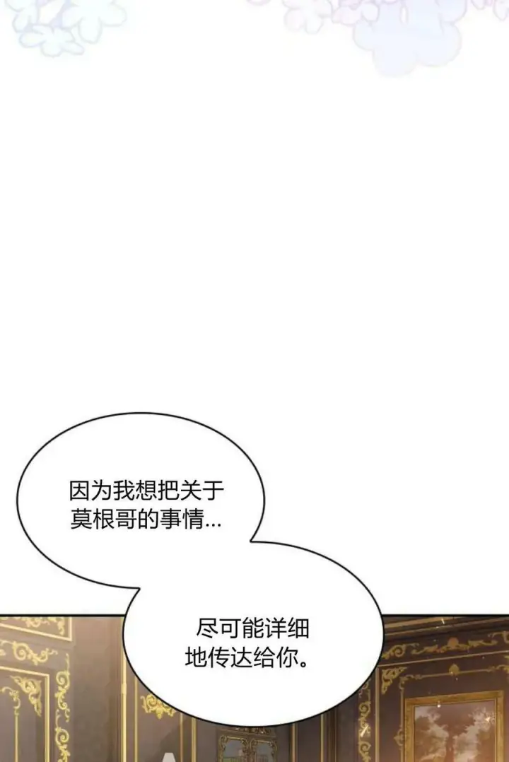 漫画《梅尔文留给他们的东西》第49话第27张图