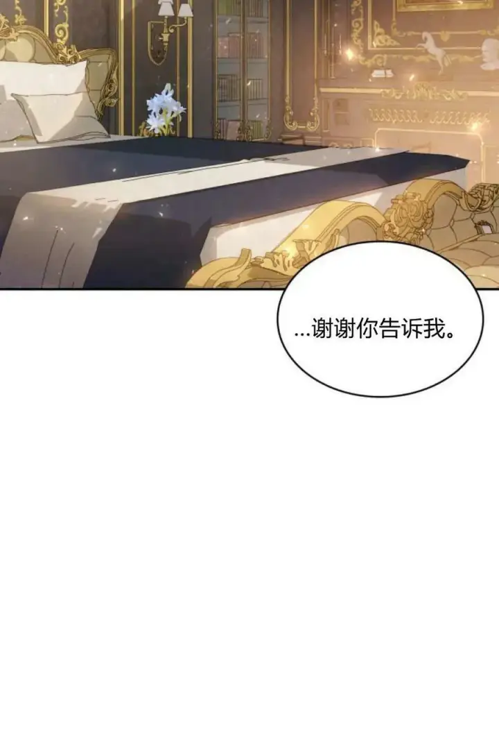 漫画《梅尔文留给他们的东西》第49话第28张图