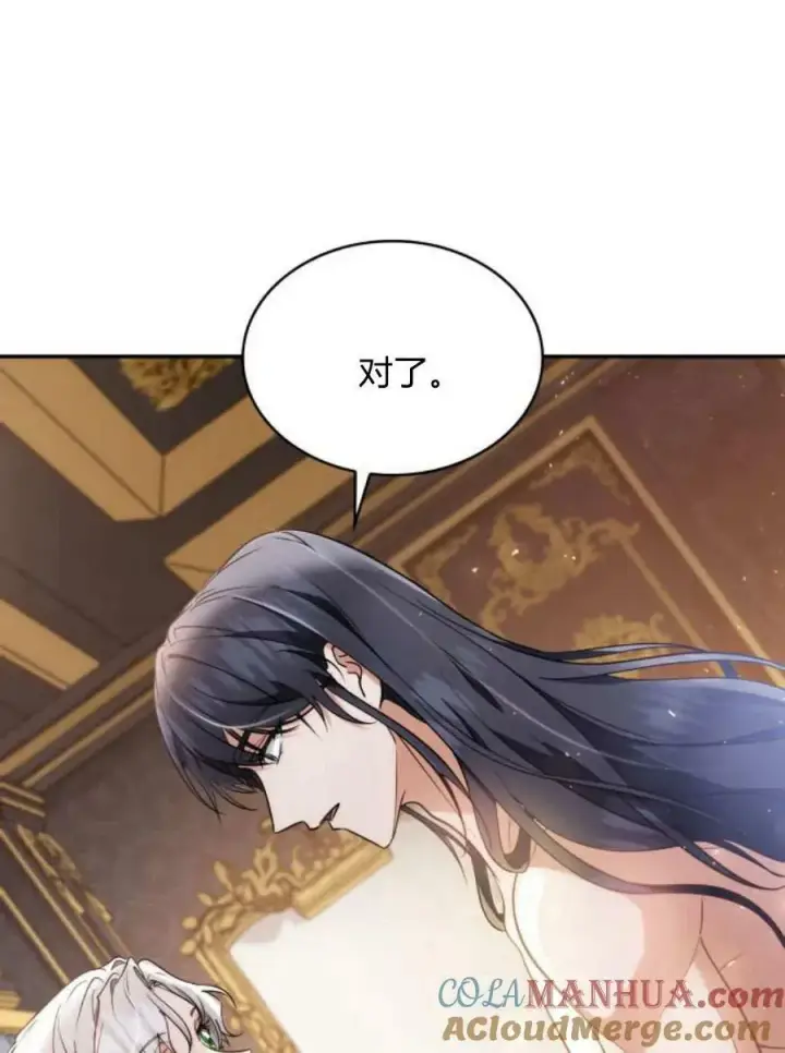 漫画《梅尔文留给他们的东西》第49话第29张图