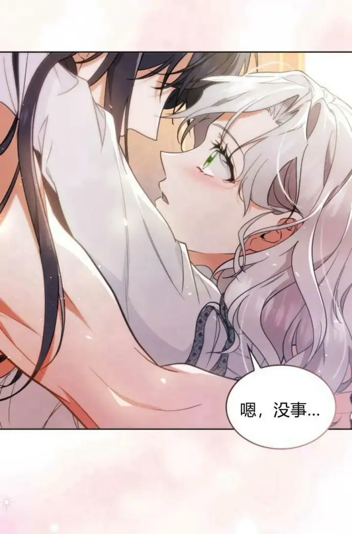 漫画《梅尔文留给他们的东西》第49话第3张图