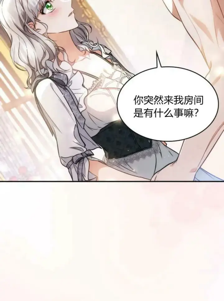 漫画《梅尔文留给他们的东西》第49话第30张图