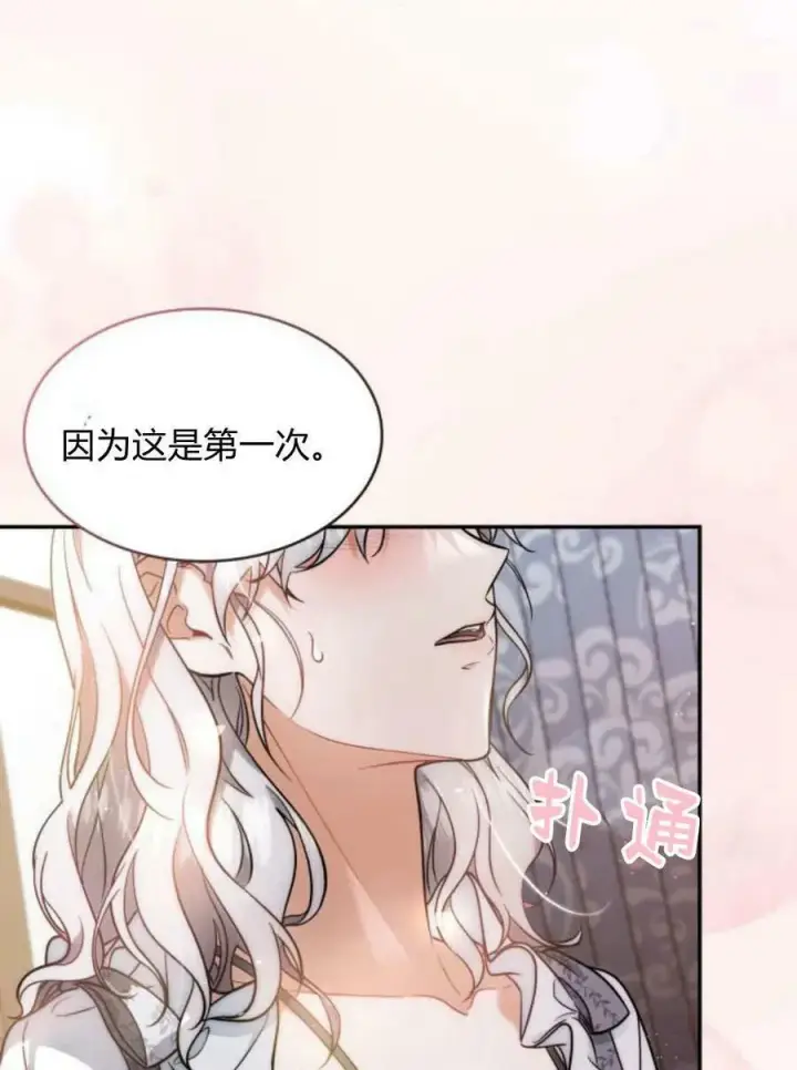 漫画《梅尔文留给他们的东西》第49话第31张图