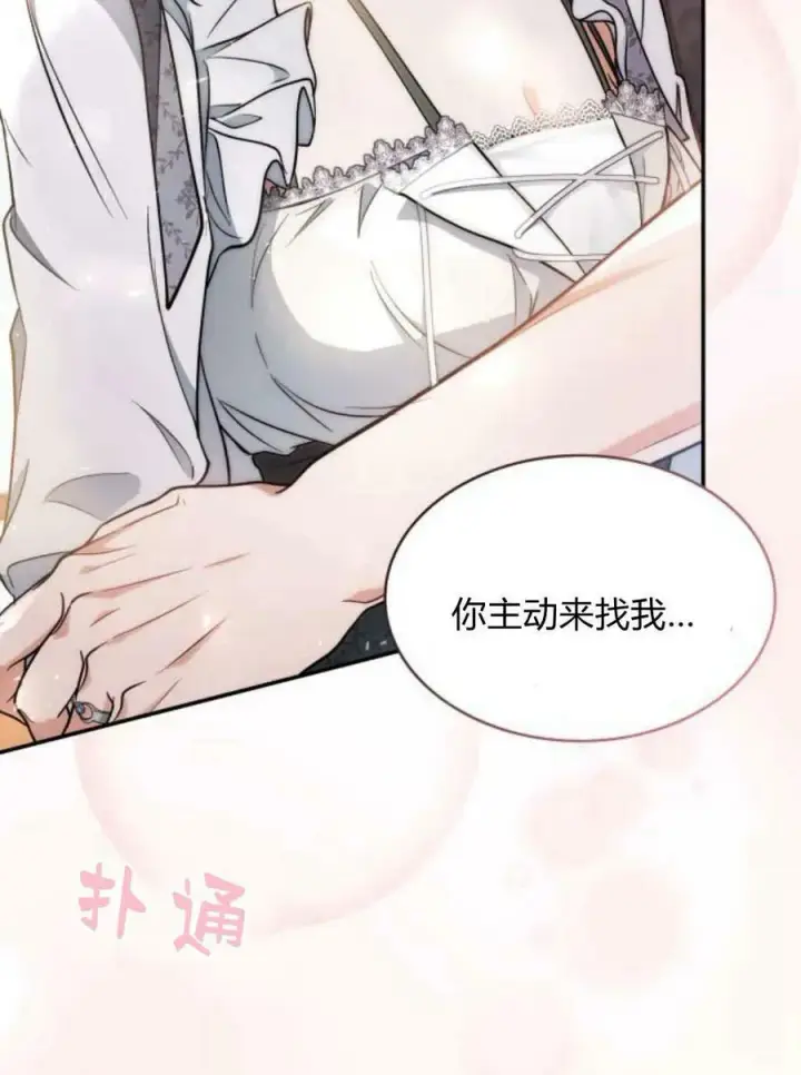 漫画《梅尔文留给他们的东西》第49话第32张图