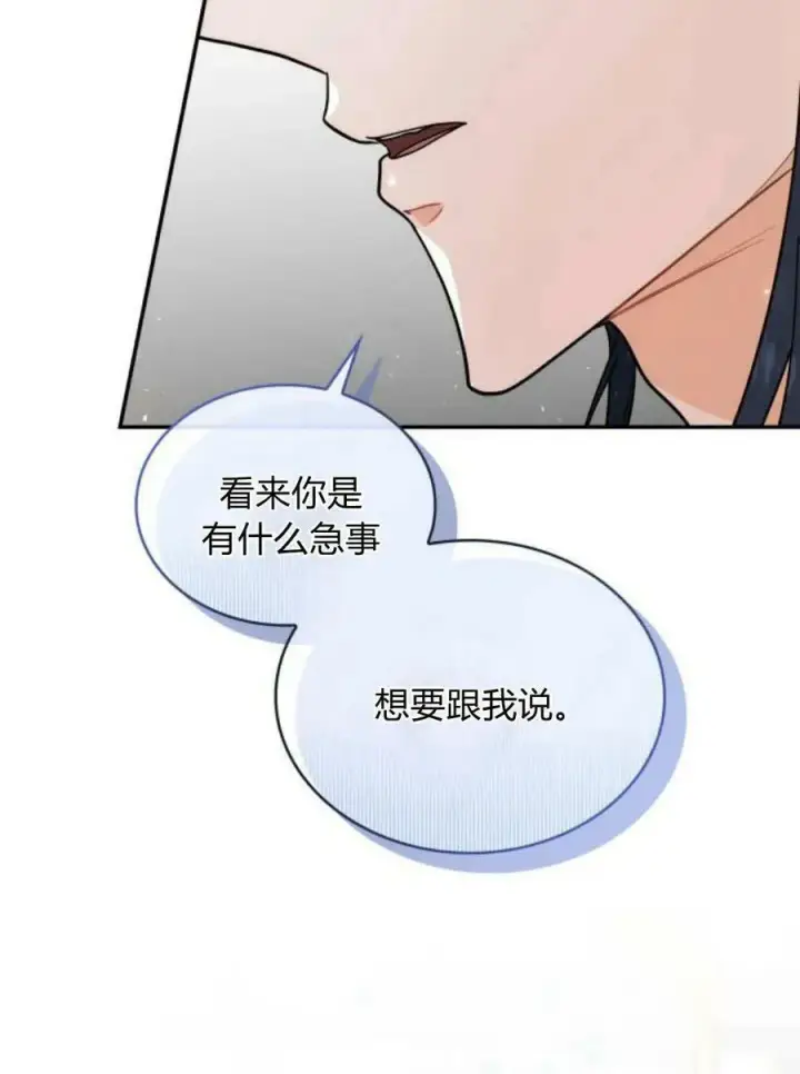 漫画《梅尔文留给他们的东西》第49话第34张图