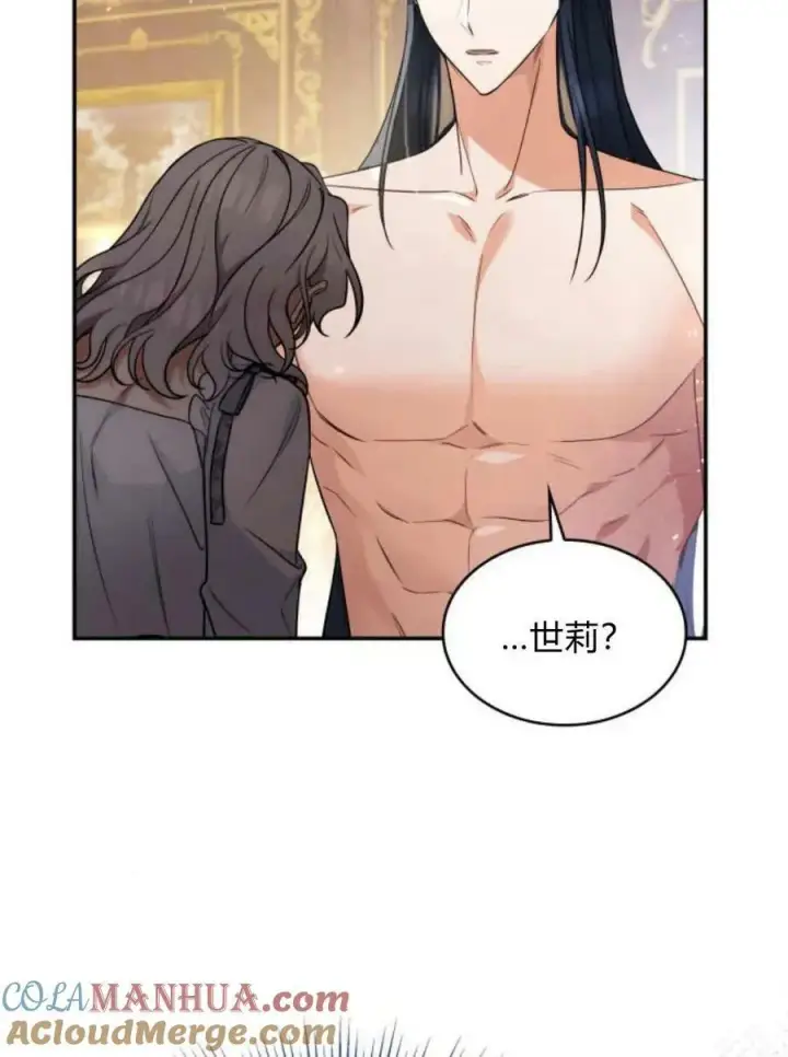 漫画《梅尔文留给他们的东西》第49话第37张图