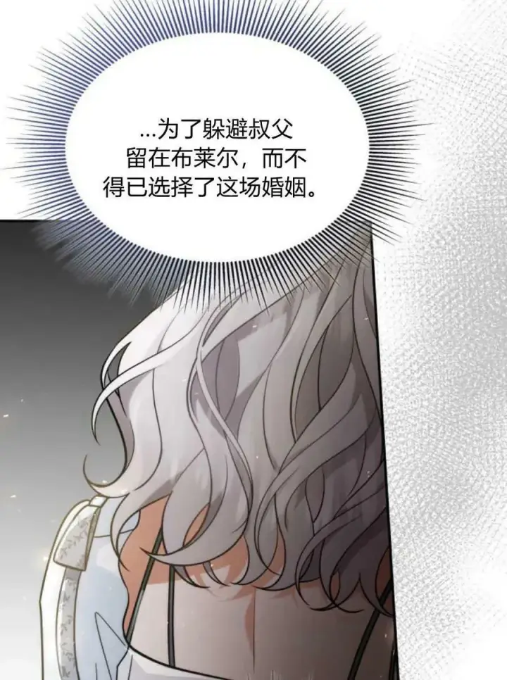 漫画《梅尔文留给他们的东西》第49话第38张图