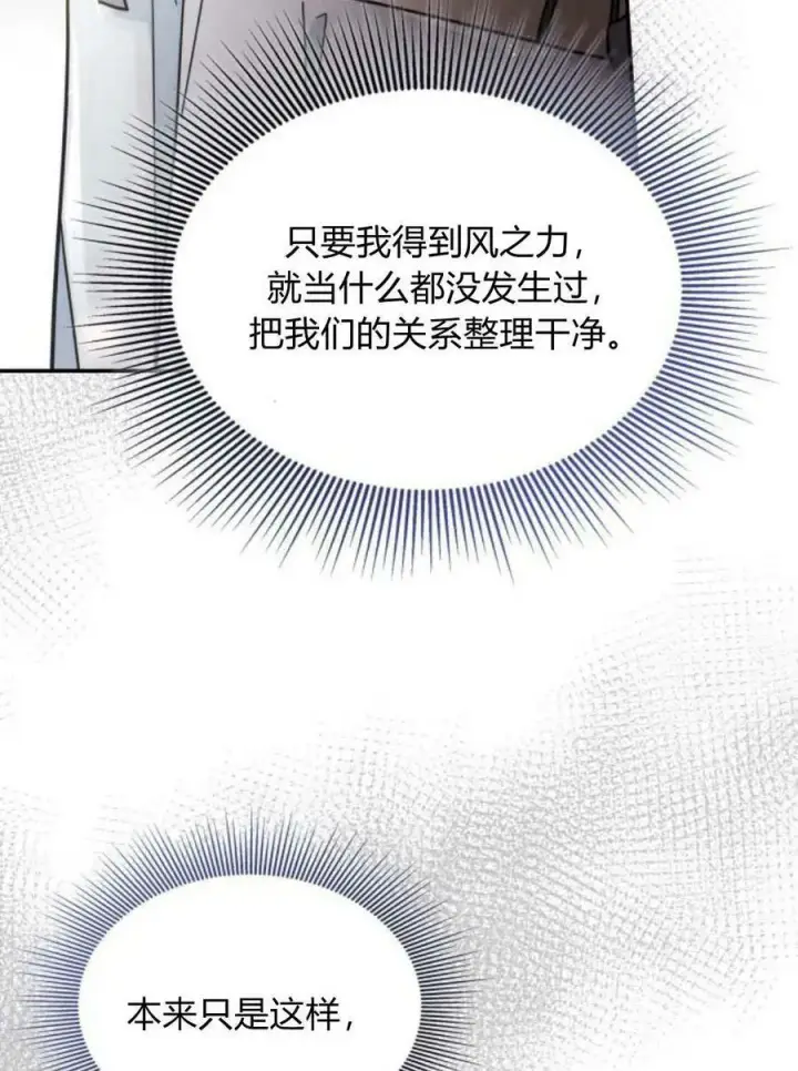 漫画《梅尔文留给他们的东西》第49话第39张图