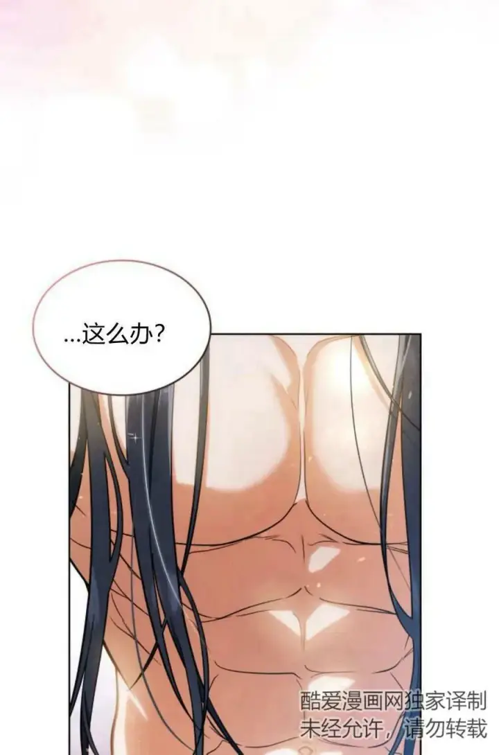 漫画《梅尔文留给他们的东西》第49话第4张图