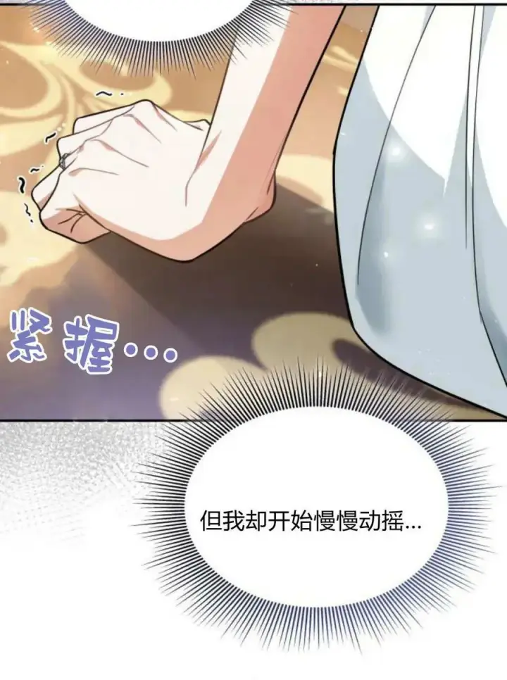 漫画《梅尔文留给他们的东西》第49话第40张图