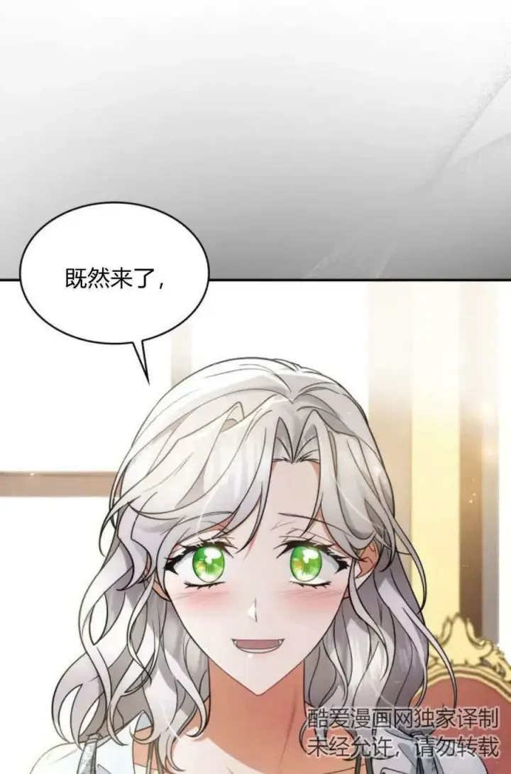 漫画《梅尔文留给他们的东西》第49话第43张图